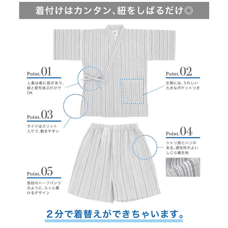 男児用甚平