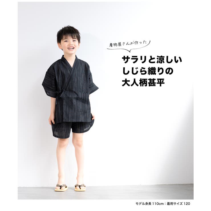 【上品】 甚平 わらべぎ sousou ソウソウ 男の子 M（甚平 つきとほし 着物・浴衣・和小物