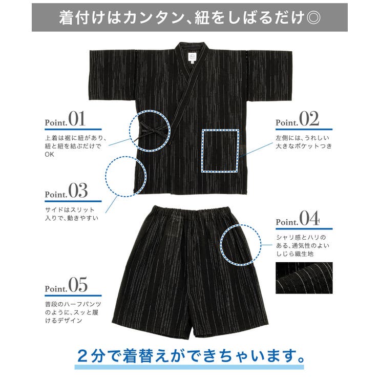 男児用甚平