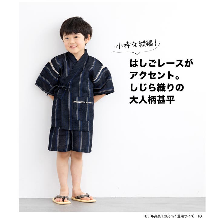 夏祭りにオススメなこども甚平