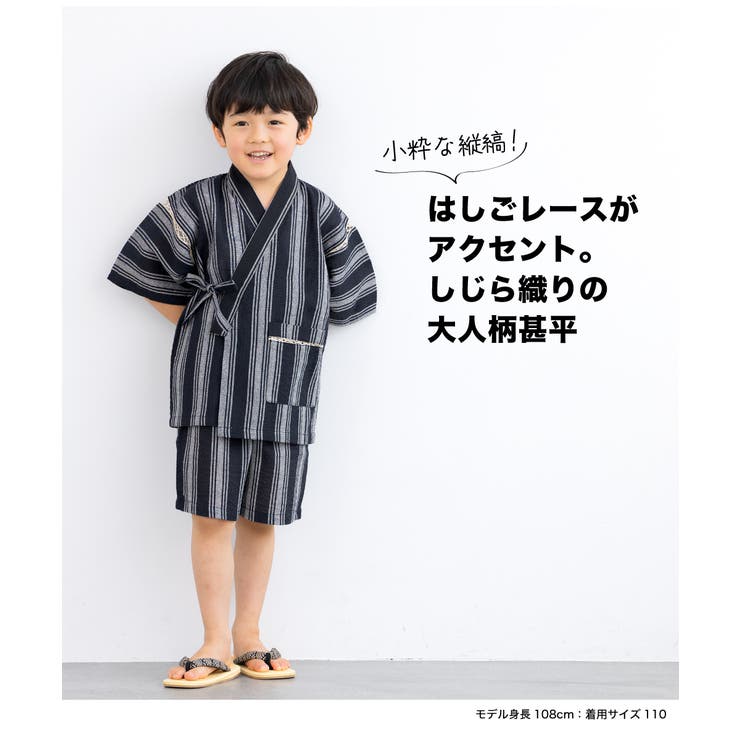 夏祭りにオススメなこども甚平