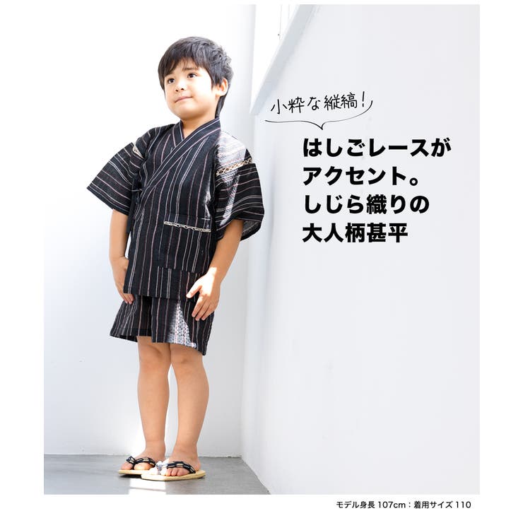 夏祭りにオススメなこども甚平