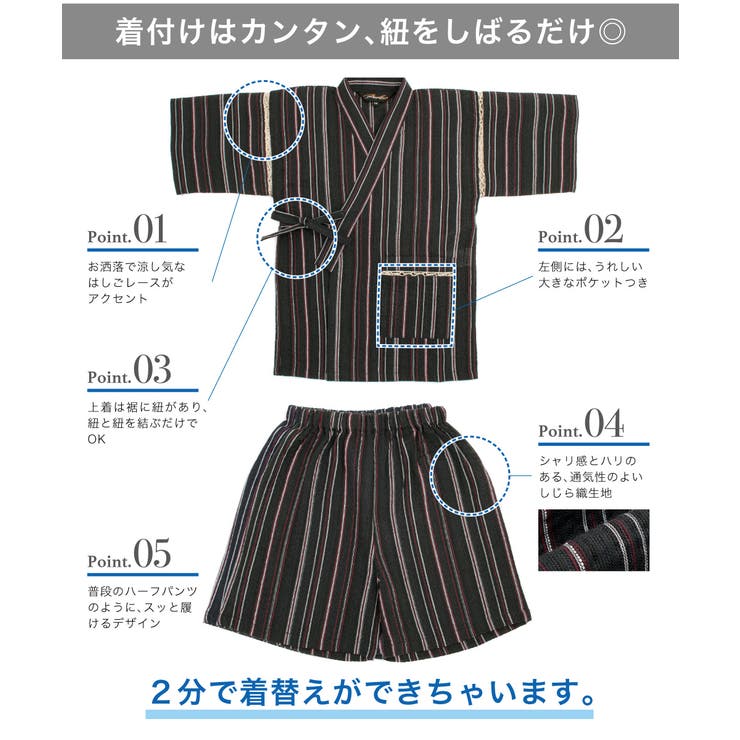 着付けも簡単なボーイズ甚平