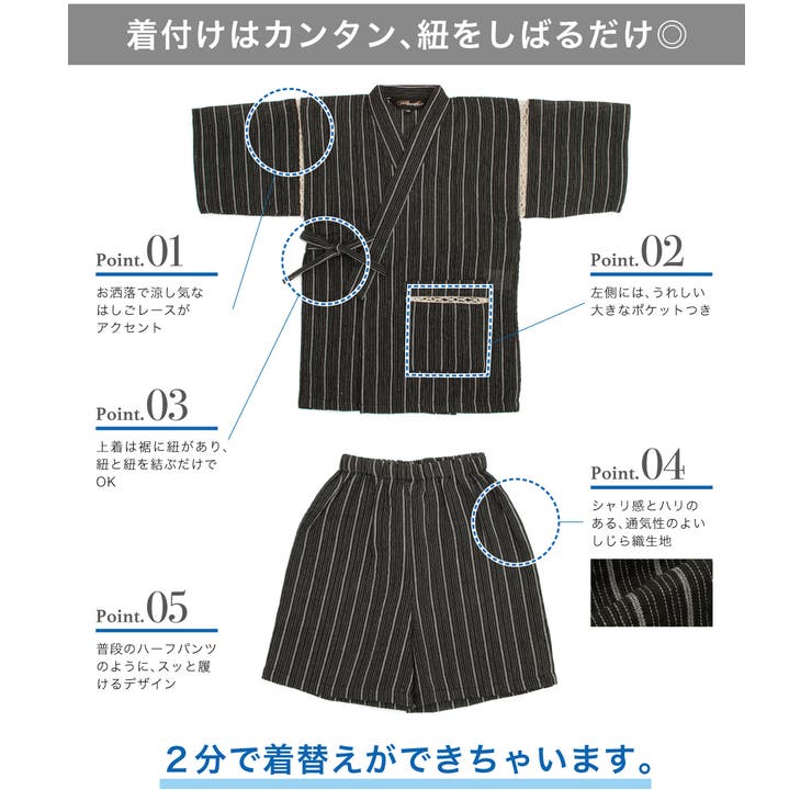 着付けも簡単なボーイズ甚平
