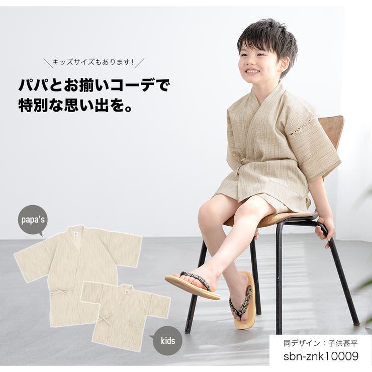 甚平