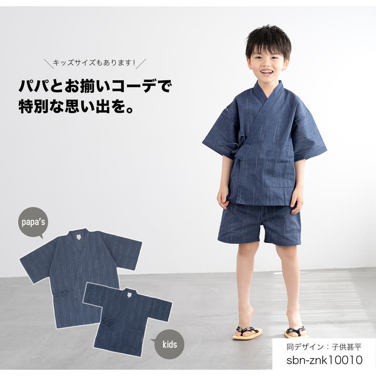 甚平