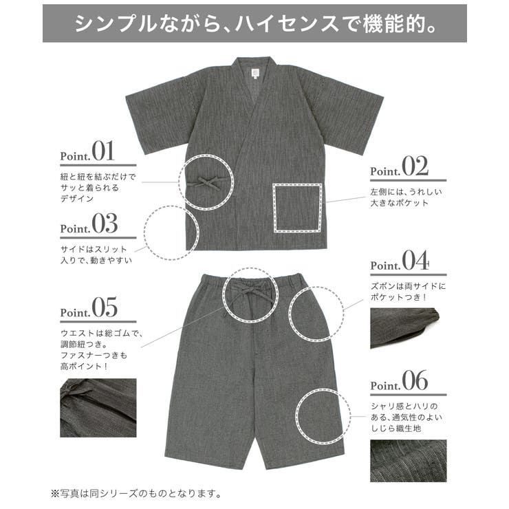 紳士用甚平