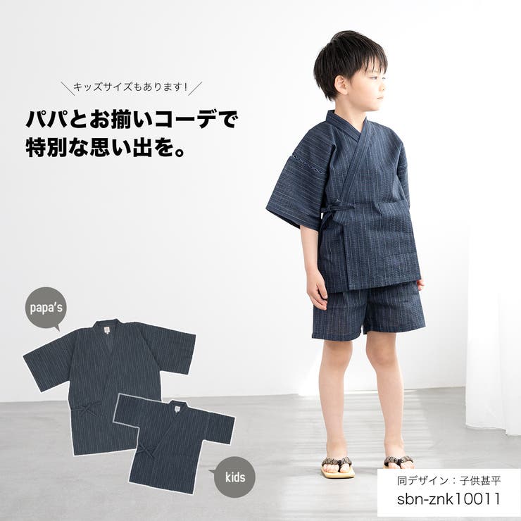 甚平