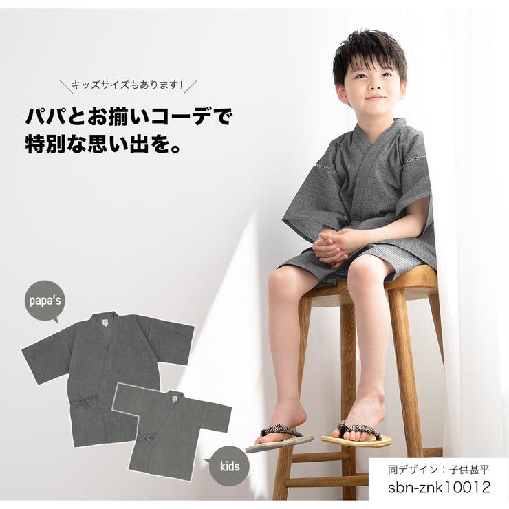 甚平