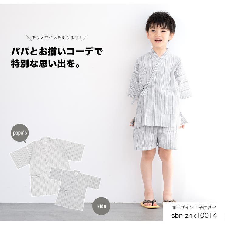 甚平 メンズ おしゃれ | BiSOU | 詳細画像5 