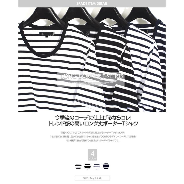 ロング丈ボーダーTシャツ ロング丈Tシャツ ボーダー[品番