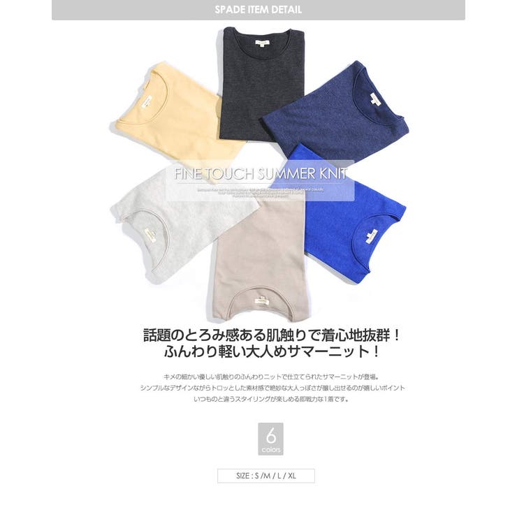 クルーネックサマーニット サマーニット メンズ | SPADE | 詳細画像2 