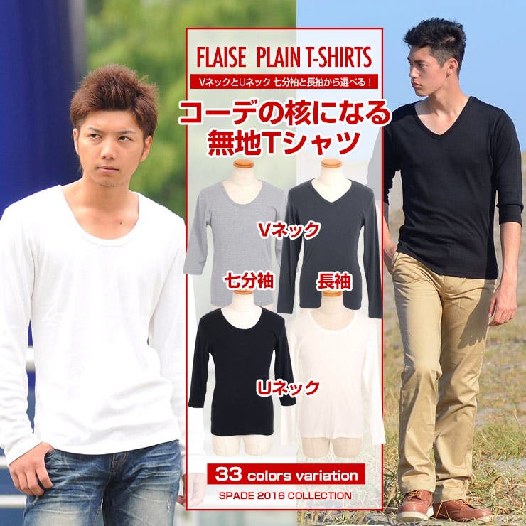 Tシャツ 7分袖 七分袖 品番 Vg Spade スペイド のメンズファッション通販 Shoplist ショップリスト