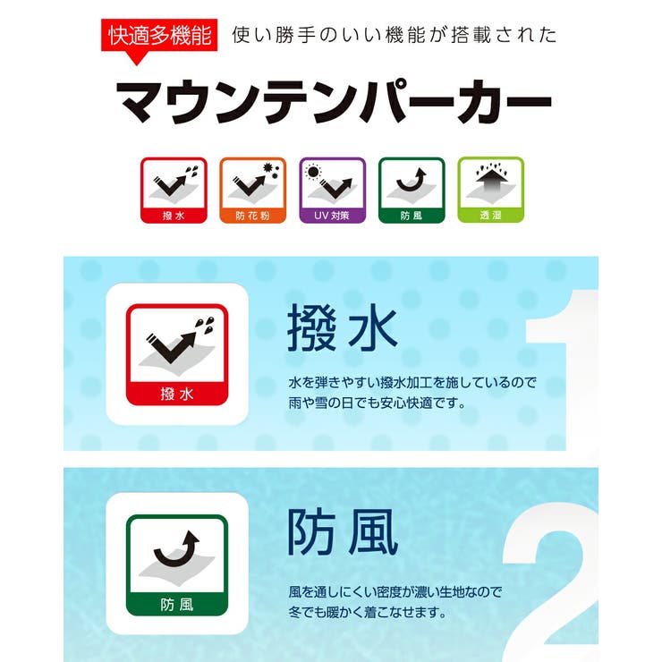 マウンテンパーカー/メンズ