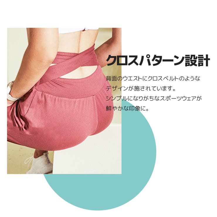バッククロスボトムス | Spero | 詳細画像3 