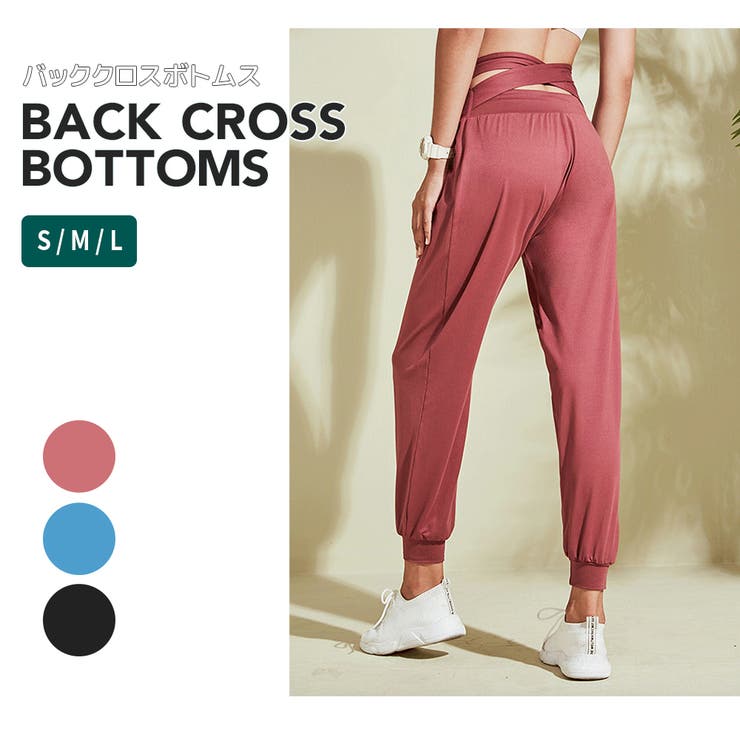 バッククロスボトムス | Spero | 詳細画像1 