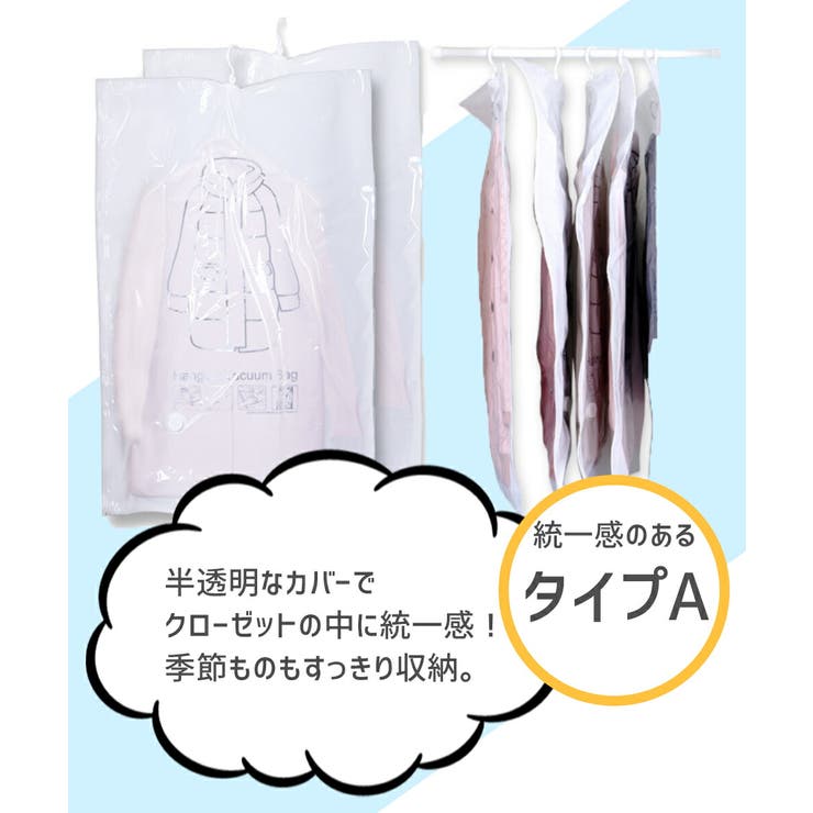 吊るせる衣類圧縮袋3枚組 大サイズ1枚 中サイズ2枚 | Spero | 詳細画像5 