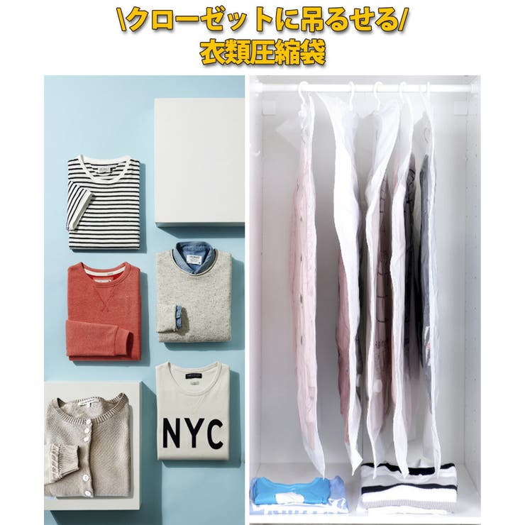 吊るせる衣類圧縮袋3枚組 大サイズ1枚 中サイズ2枚 | Spero | 詳細画像2 