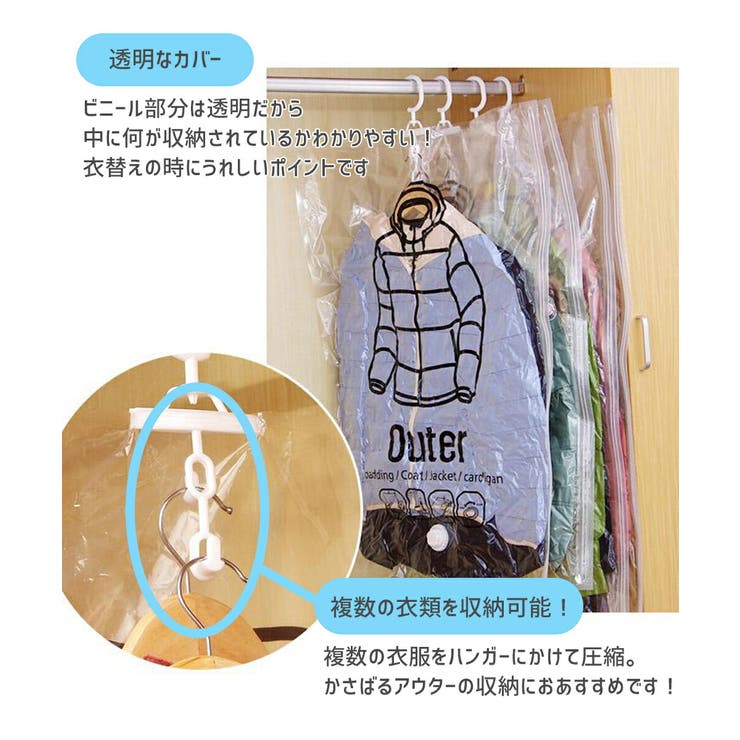 吊るせる衣類圧縮袋3枚組 大サイズ1枚 中サイズ2枚 品番 Spew Spero スペロ のレディースファッション通販 Shoplist ショップリスト 吊るせる衣類圧縮袋3枚組 大サイズ1枚 中サイズ2枚 品番 Spew Spero スペロ のレディースファッション通販 Shoplist ショップリスト