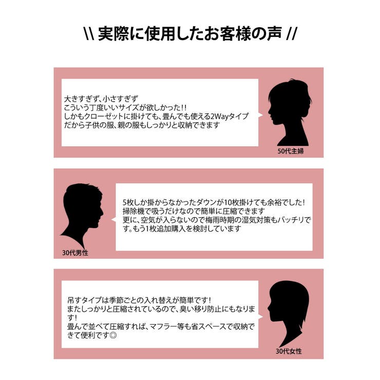 吊るせる衣類圧縮袋3枚組 大サイズ1枚 中サイズ2枚 | Spero | 詳細画像18 