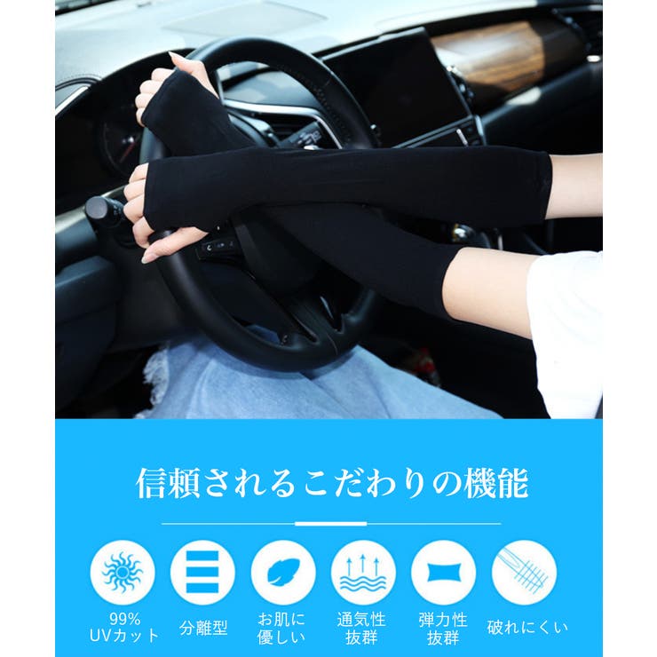 冷感アームカバーUV手袋手袋グローブロング涼しいUV日焼けUVカット綿混コットン混UVアームカバーユニセックスレジャーアウトドア紫外線UVケア
