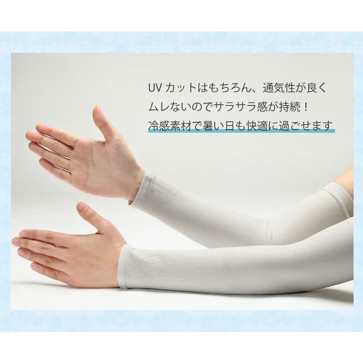 冷感 アームカバー UV手袋[品番：SPEW0000035]｜Spero（スペロ）のレディースファッション通販｜SHOPLIST（ショップリスト）