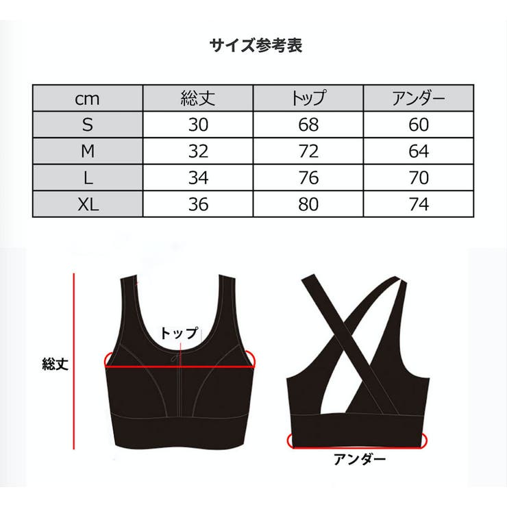 サイズ表