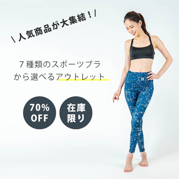 スポーツブラ アウトレット ホックタイプ | Spero | 詳細画像2 