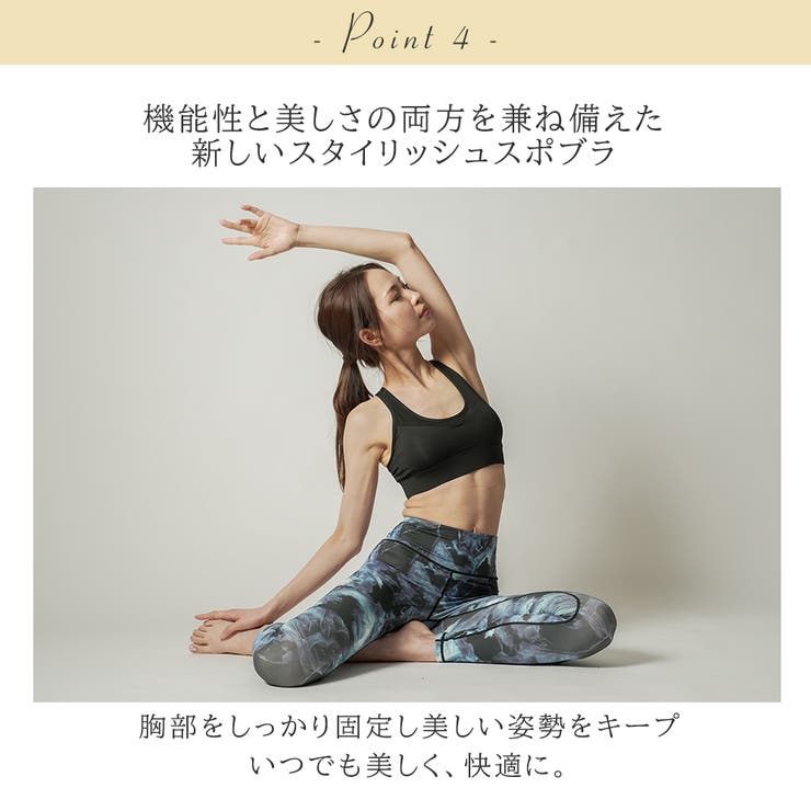 トレーニングスポブラ スポーツブラ かわいい | Spero | 詳細画像6 