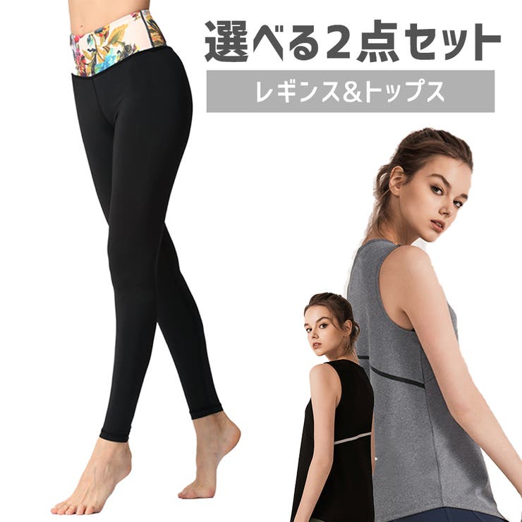 スポーツウェア 選べる2点セット スポーツウェア上下 | Spero | 詳細画像1 