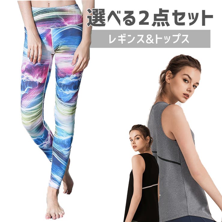 スポーツウェア 選べる2点セット スポーツウェア上下 | Spero | 詳細画像1 