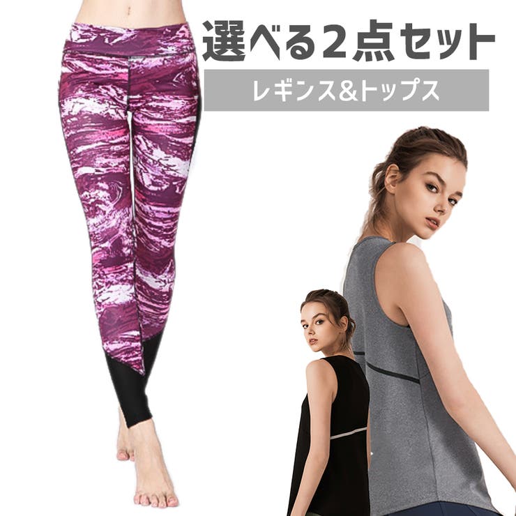 スポーツウェア 選べる2点セット スポーツウェア上下 | Spero | 詳細画像1 