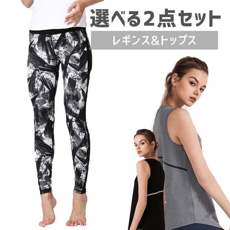 スポーツウェア 選べる2点セット スポーツウェア上下 | Spero | 詳細画像1 