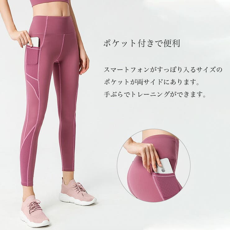 から厳選した サイドメッシュ ヨガウェア ポケット付き[品番：SPEW0000075 レッグウェア