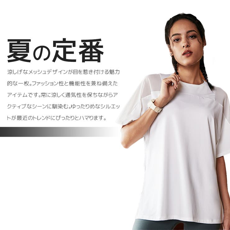 ショルダーメッシュTシャツ レディース 半袖 | Spero | 詳細画像2 