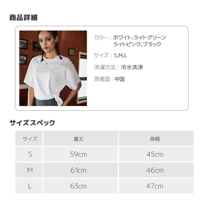 ショルダーメッシュTシャツ レディース 半袖 | Spero | 詳細画像22 