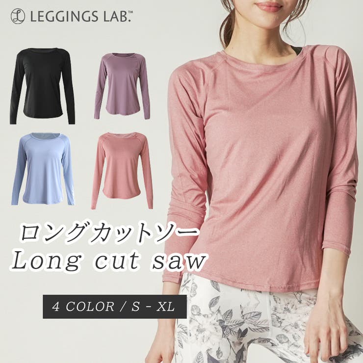 ロングカットソー トップス ヨガウェア | Spero | 詳細画像1 