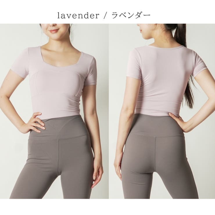 ラベンダー | ビスチェ風ショートT トップス ヨガウェア | Spero