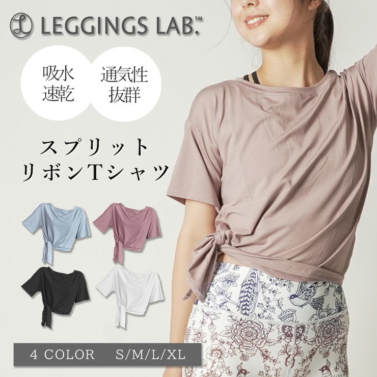 スプリットリボンT トップス ヨガウェア | Spero | 詳細画像1 