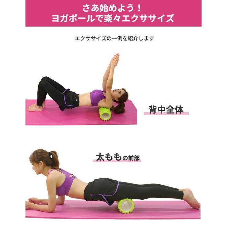 ヨガポール フォームローラー 肩こり 品番 Spew Spero スペロ のレディースファッション通販 Shoplist ショップリスト
