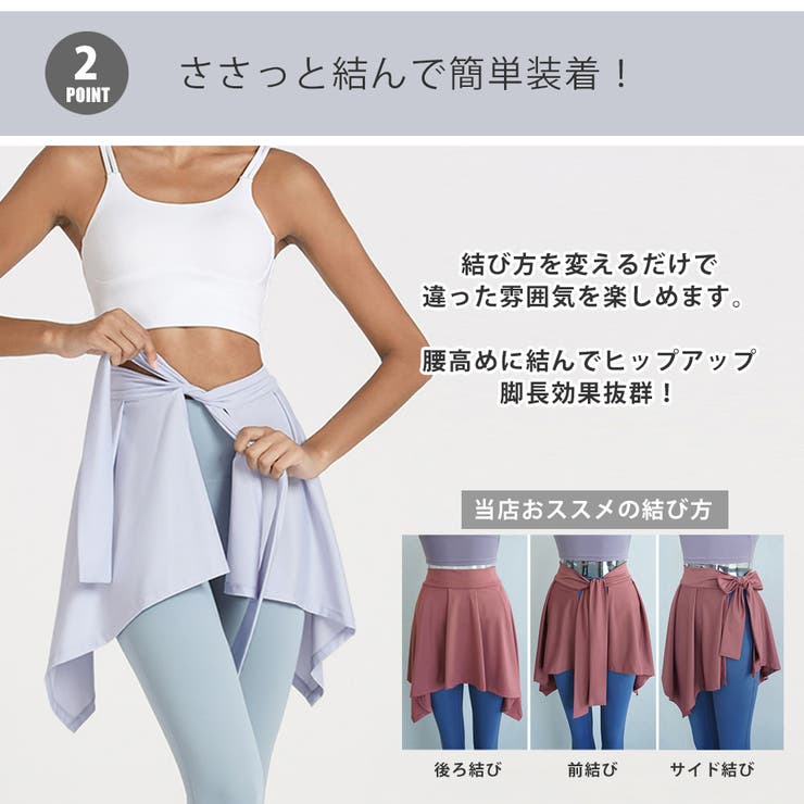 レギンス用巻きスカート ヨガウェア ヨガ | Spero | 詳細画像3 