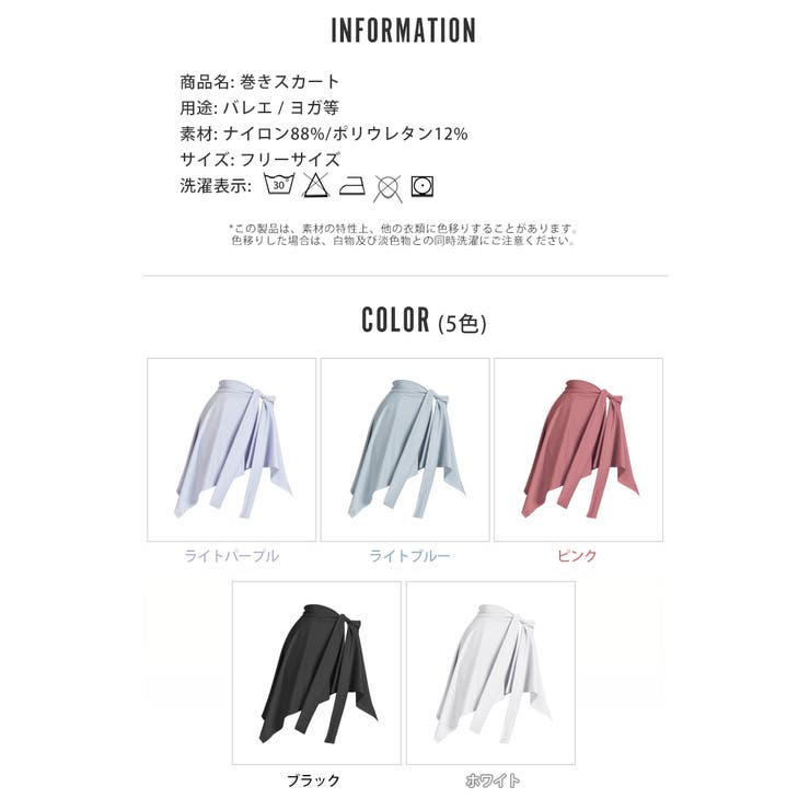レギンス用巻きスカート ヨガウェア ヨガ | Spero | 詳細画像7 