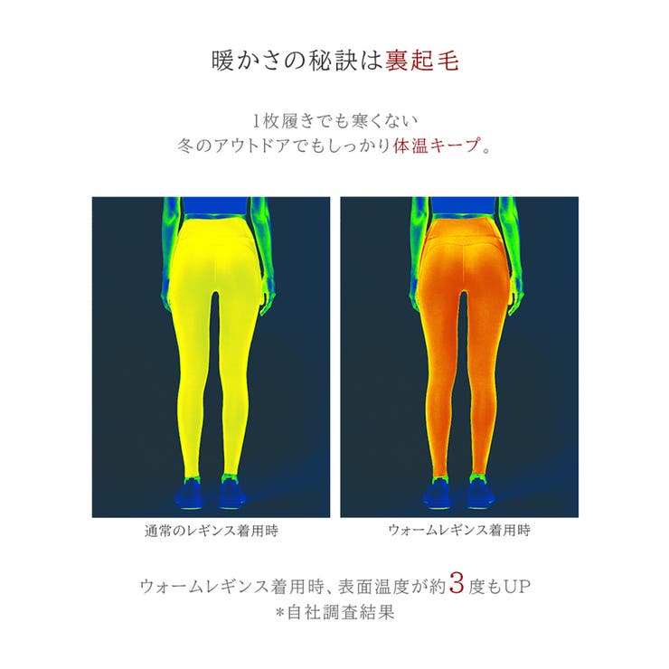 裏起毛レギンス 裏起毛タイツ 裏起毛パンツ | Spero | 詳細画像4 