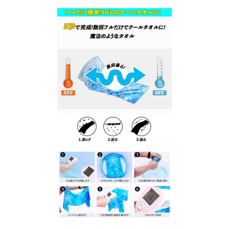 冷却タオル 極冷感タオル 冷たい | Spero | 詳細画像4 