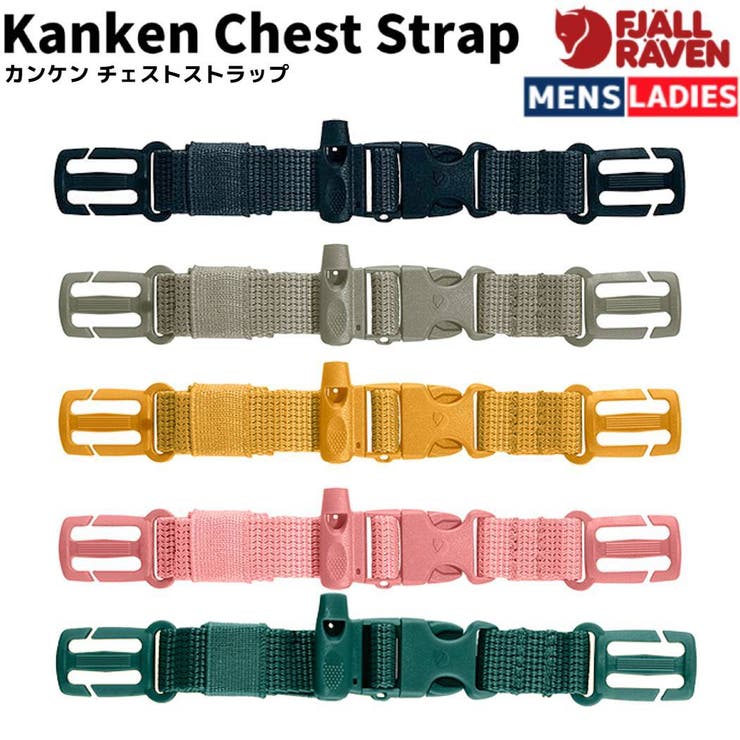 Chest deals strap kanken