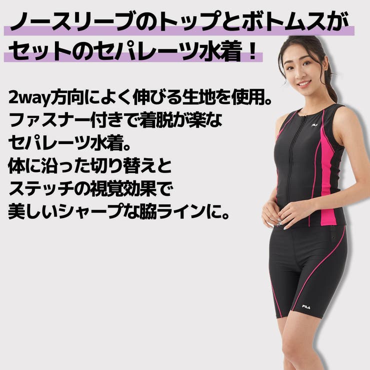 フィラ FILA フィットネス水着[品番：SMOW0002731]｜SPORTSMARIO-WOMEN（スポーツマリオウィメン）のレディース ファッション通販｜SHOPLIST（ショップリスト）