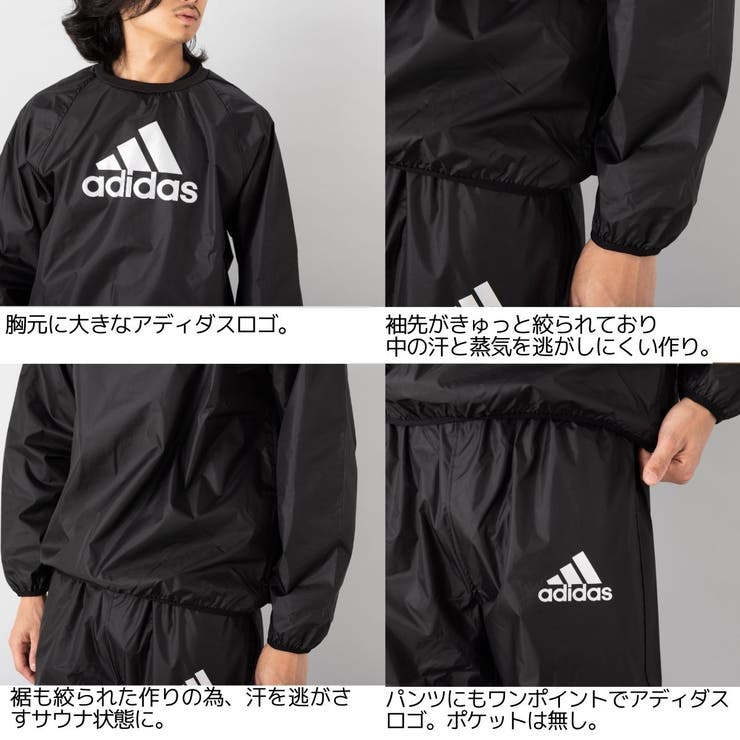 アディダス adidas サウナスーツ[品番：SMOW0005206