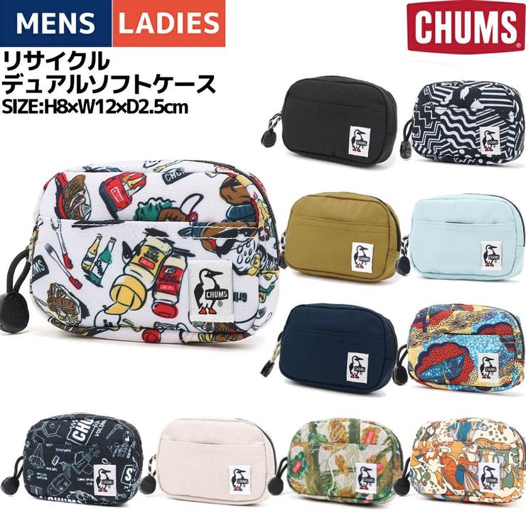 贅沢品 CHUMS 十六茶 収納ボックス ポーチ マルチケース なさい ワンセット 小物・アクセサリー