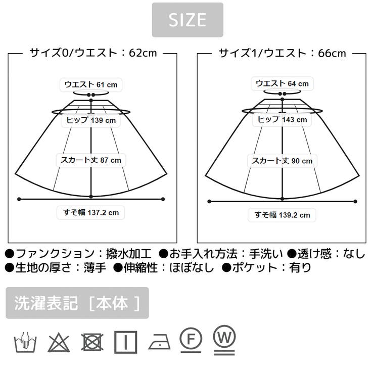 日本直営店 【emmi atelier】撥水変形シャーリングスカート オフ