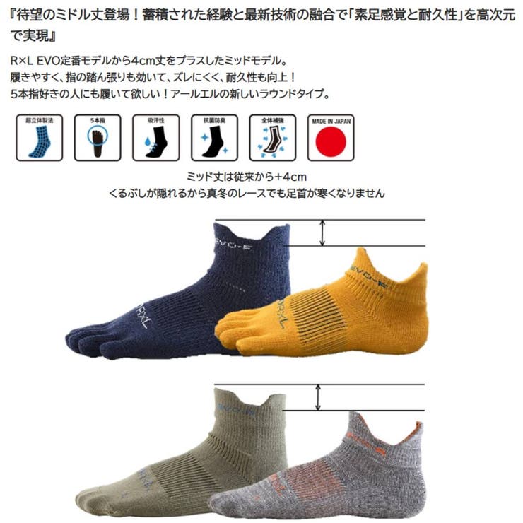 R×L アールエル EVO [品番：SMOW0011962]｜SPORTSMARIO-MEN（スポーツマリオメン）のメンズファッション通販｜SHOPLIST（ショップリスト）